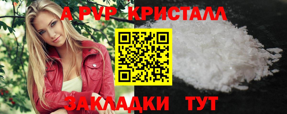 Протвино  А ПВП СК  А ПВП крисы CK  A-PVP  Alpha PVP крисы CK  Вход с VPN 