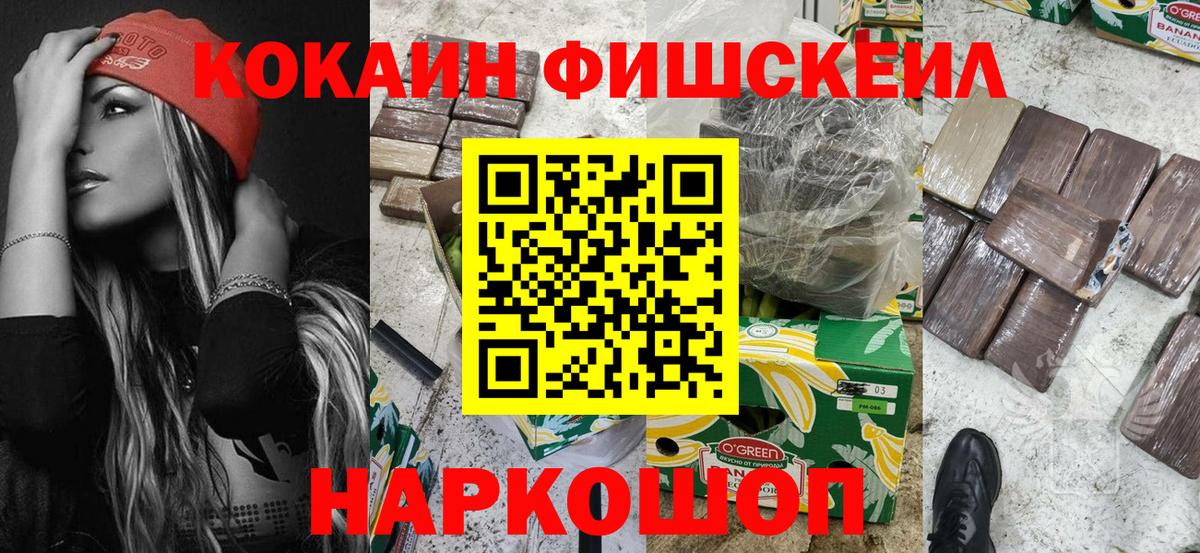 COCAIN Перу Протвино