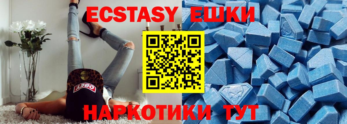 Протвино  Ecstasy 280 MDMA  Вход с VPN  Ecstasy  Экстази таблы 