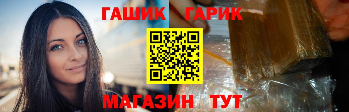 ГАШ Cannabis  ГАШИШ hashish  Протвино  Вход с VPN 