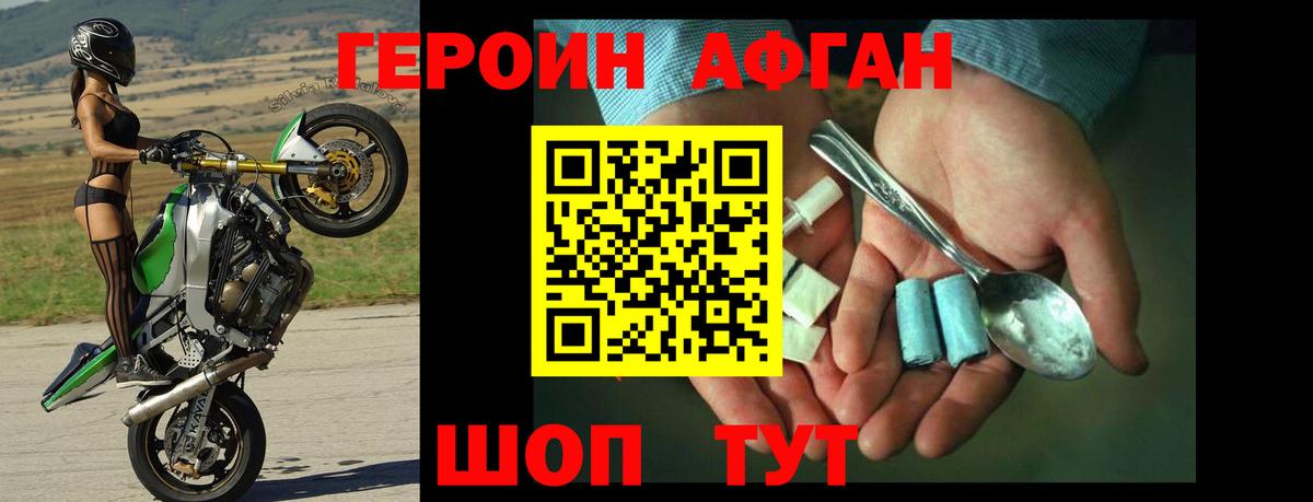 Героин VHQ  Вход с VPN  Протвино 