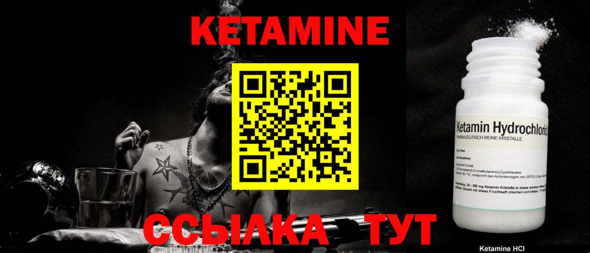 КЕТАМИН ketamine  Кетамин ketamine  Протвино  Вход с VPN 