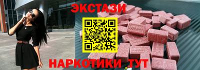 экстази Жуковский