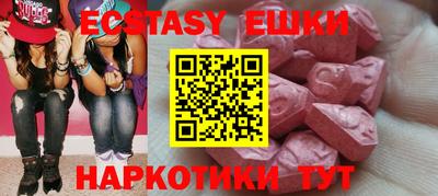 экстази Жуковский