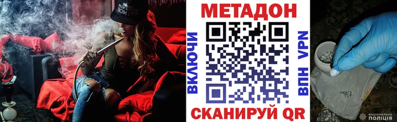 МЕТАДОН кристалл  Протвино 
