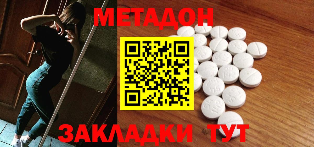 МЕТАДОН белоснежный  Вход с VPN  Протвино  Метадон белоснежный 