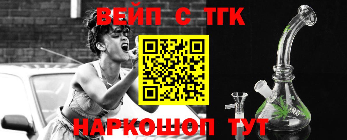 Дистиллят ТГК концентрат Протвино